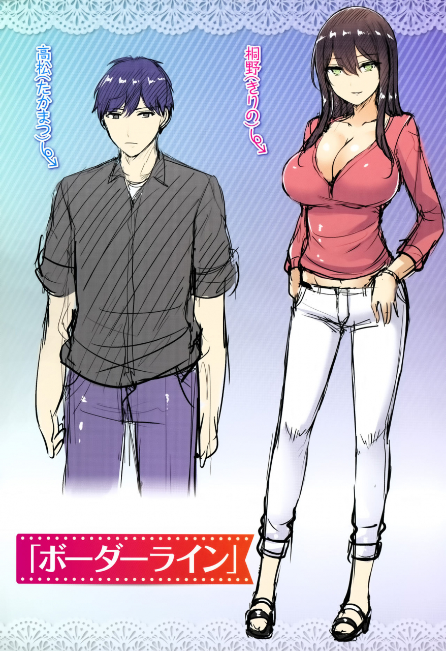 okumoto-yuuta-hamechichi-chinese-decensored