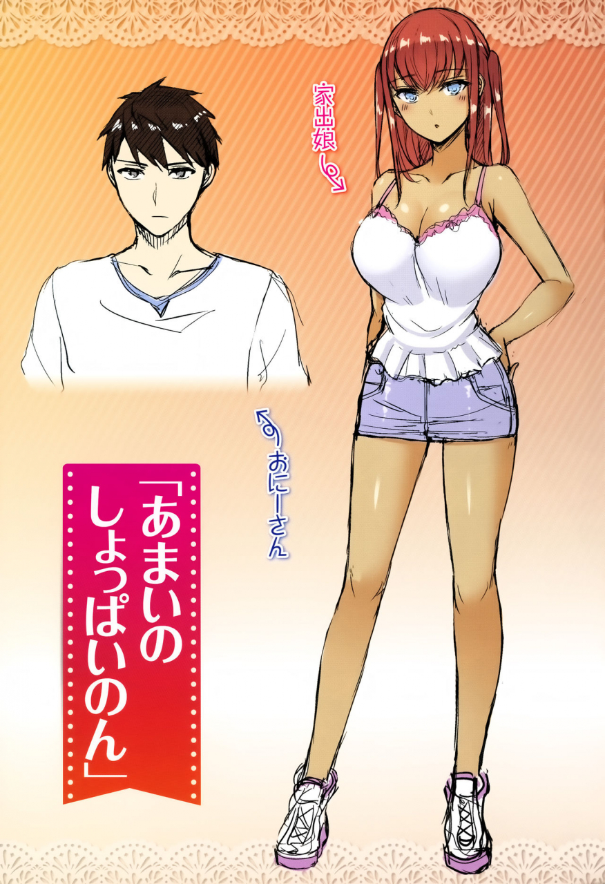 okumoto-yuuta-hamechichi-chinese-decensored