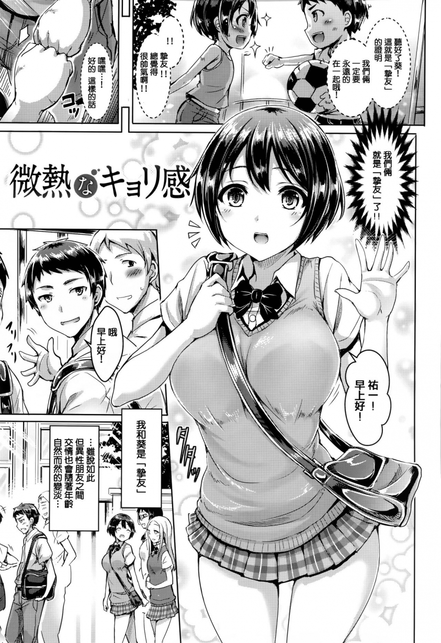 okumoto-yuuta-koizome-marking-chinese