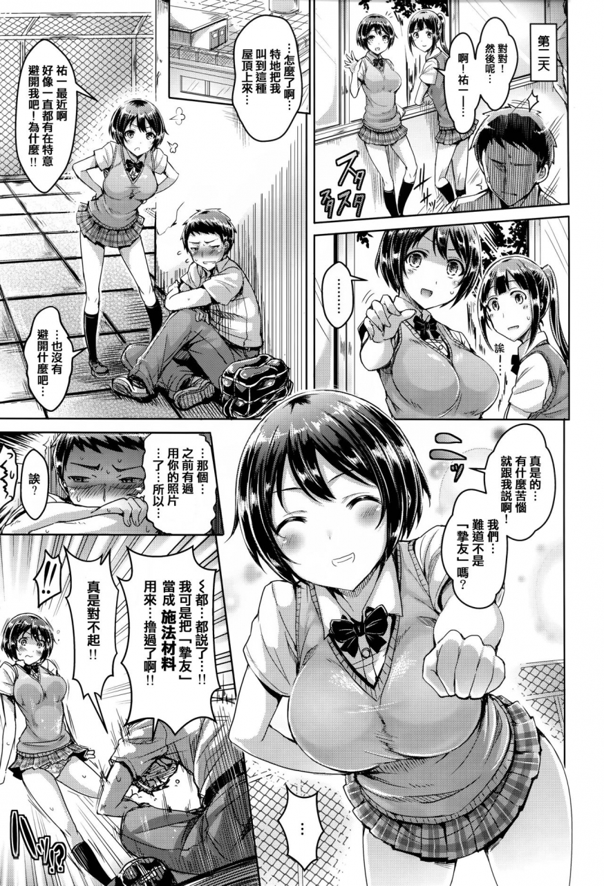 okumoto-yuuta-koizome-marking-chinese