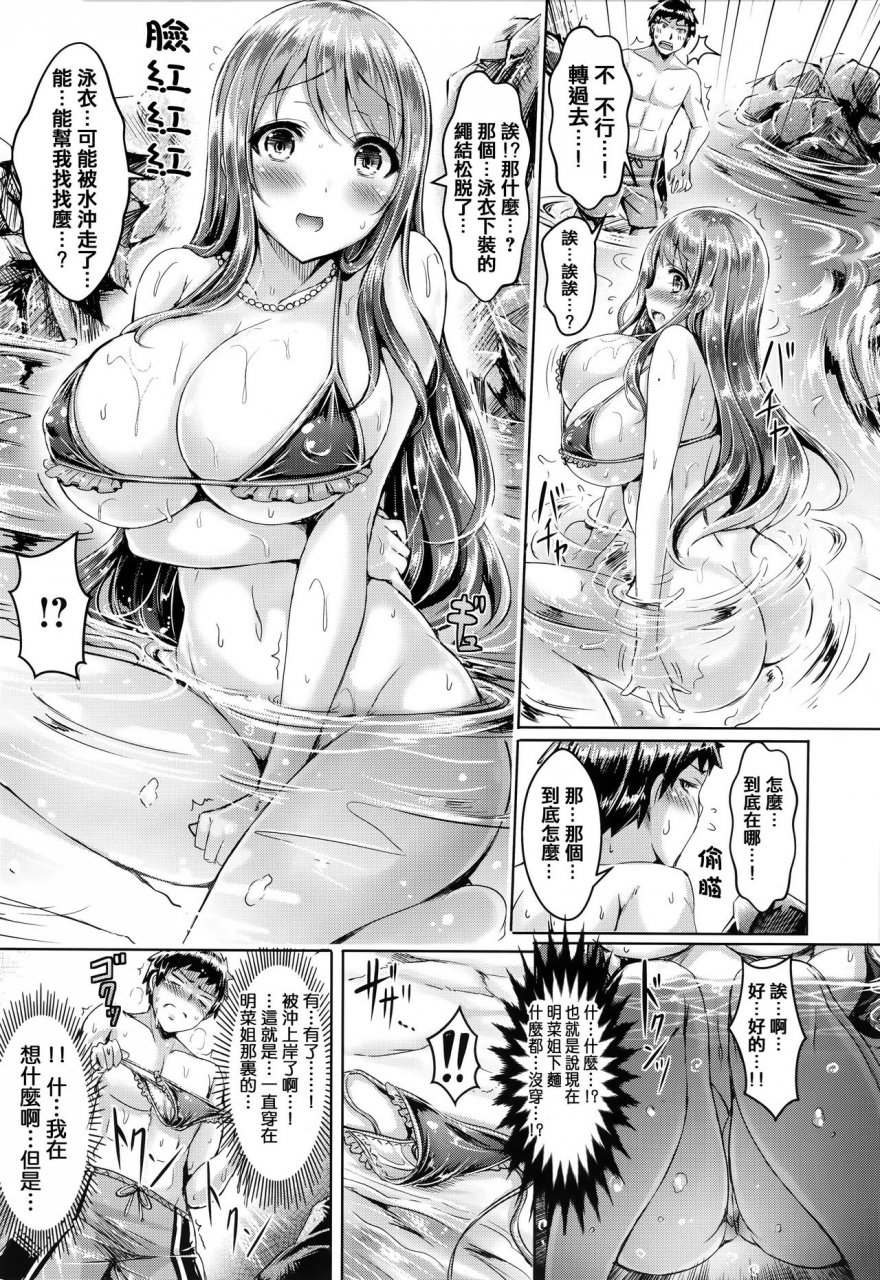 okumoto-yuuta-koizome-marking-chinese