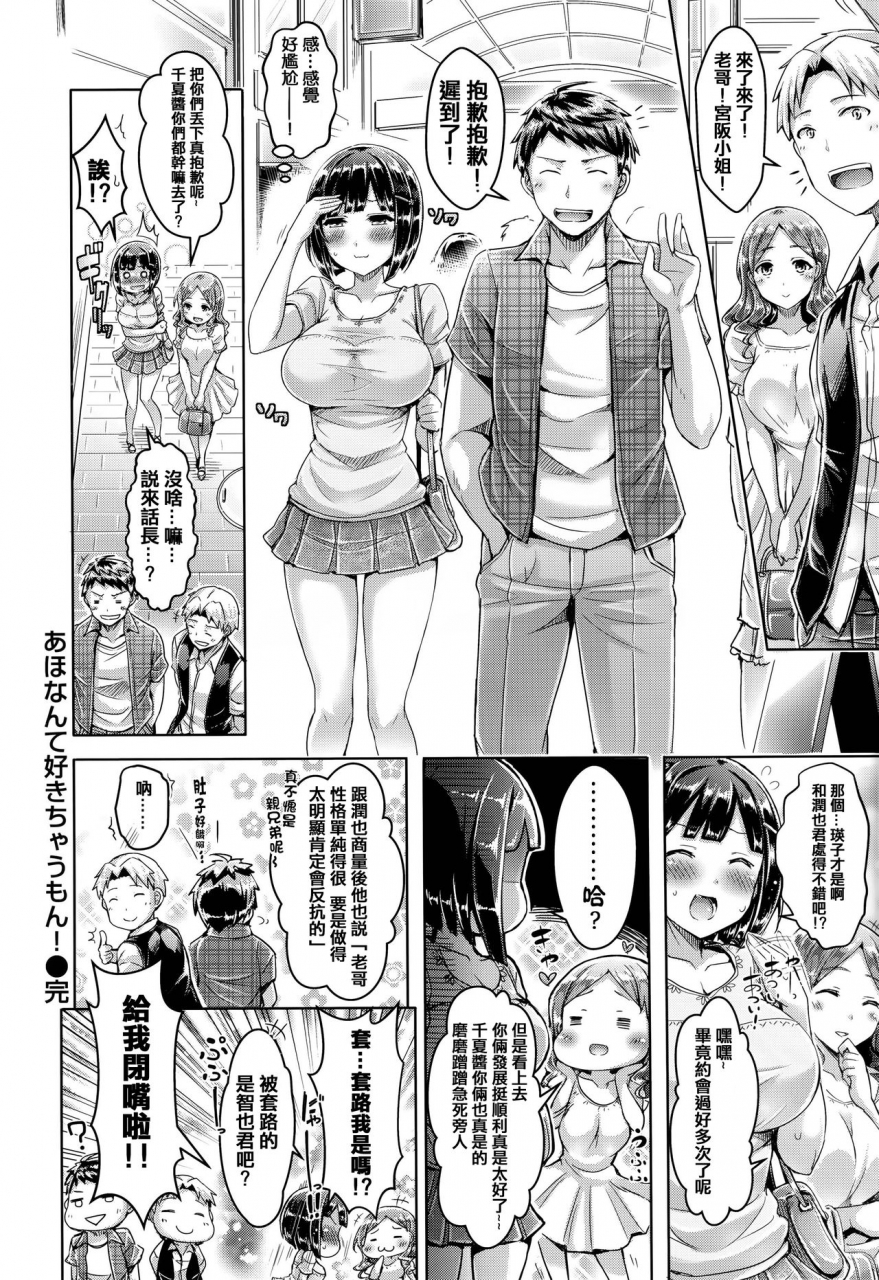 okumoto-yuuta-koizome-marking-chinese