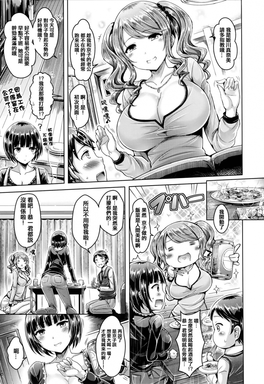 okumoto-yuuta-koizome-marking-chinese