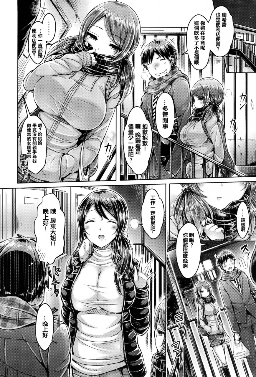 okumoto-yuuta-koizome-marking-chinese