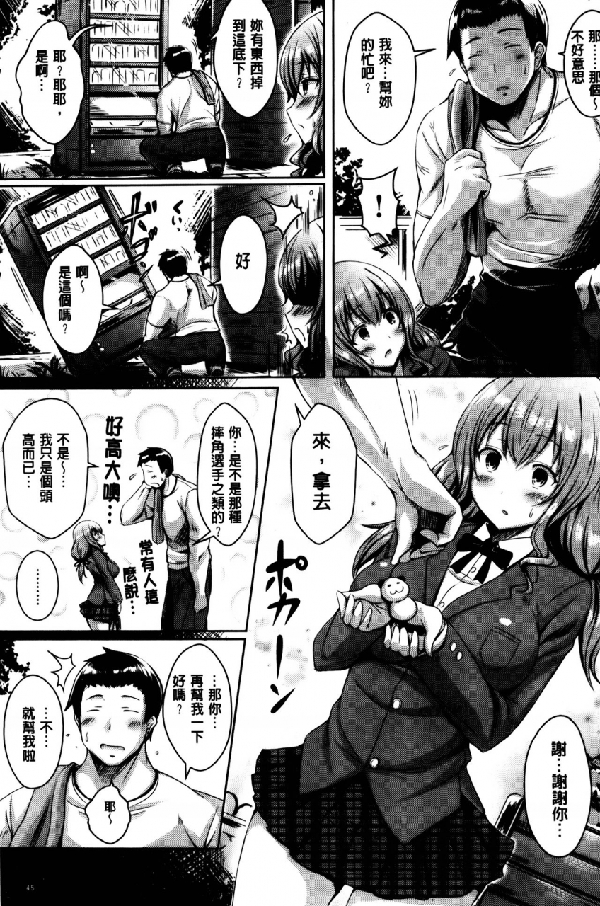 okumoto-yuuta-nyuu-generation-chinese