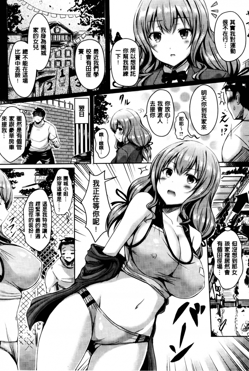 okumoto-yuuta-nyuu-generation-chinese