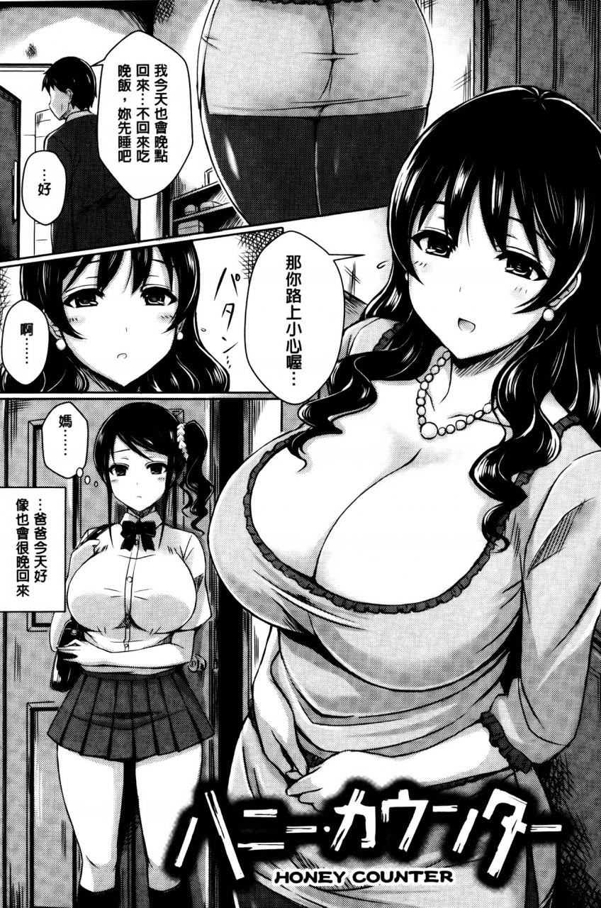 okumoto-yuuta-nyuu-generation-chinese