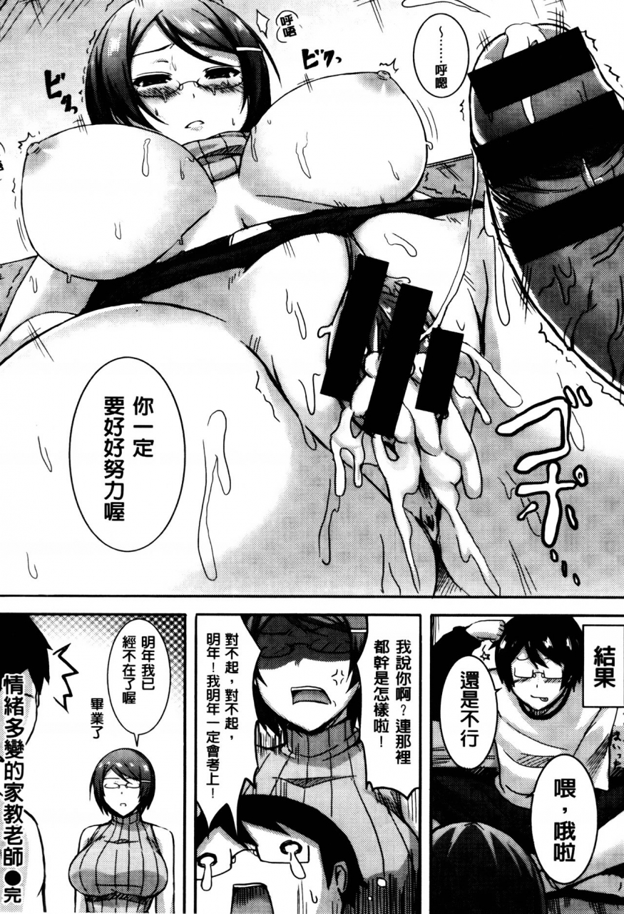 okumoto-yuuta-nyuu-generation-chinese