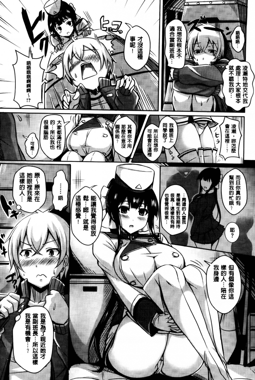 okumoto-yuuta-nyuu-generation-chinese