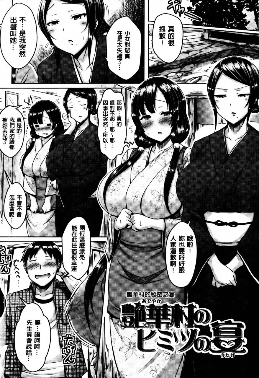 okumoto-yuuta-nyuu-generation-chinese