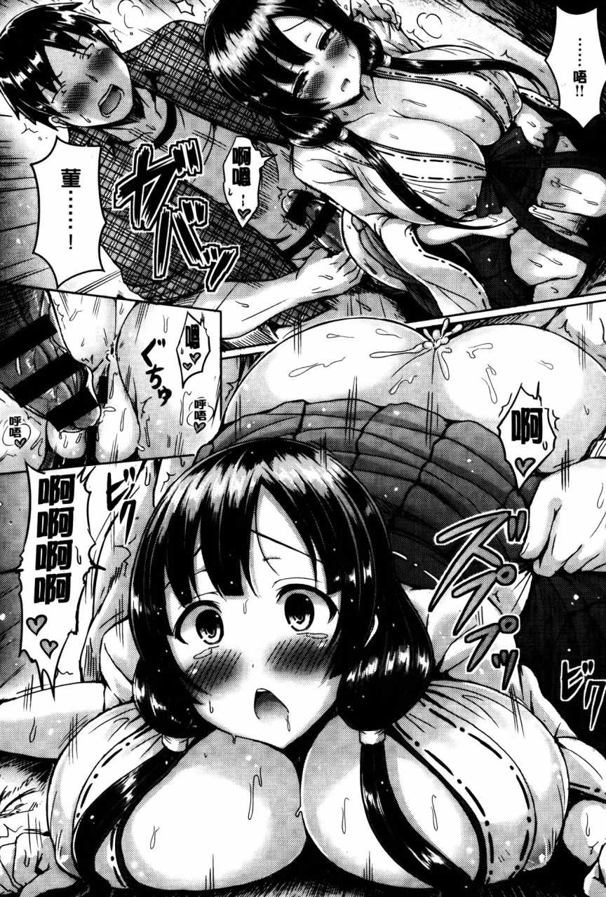 okumoto-yuuta-nyuu-generation-chinese