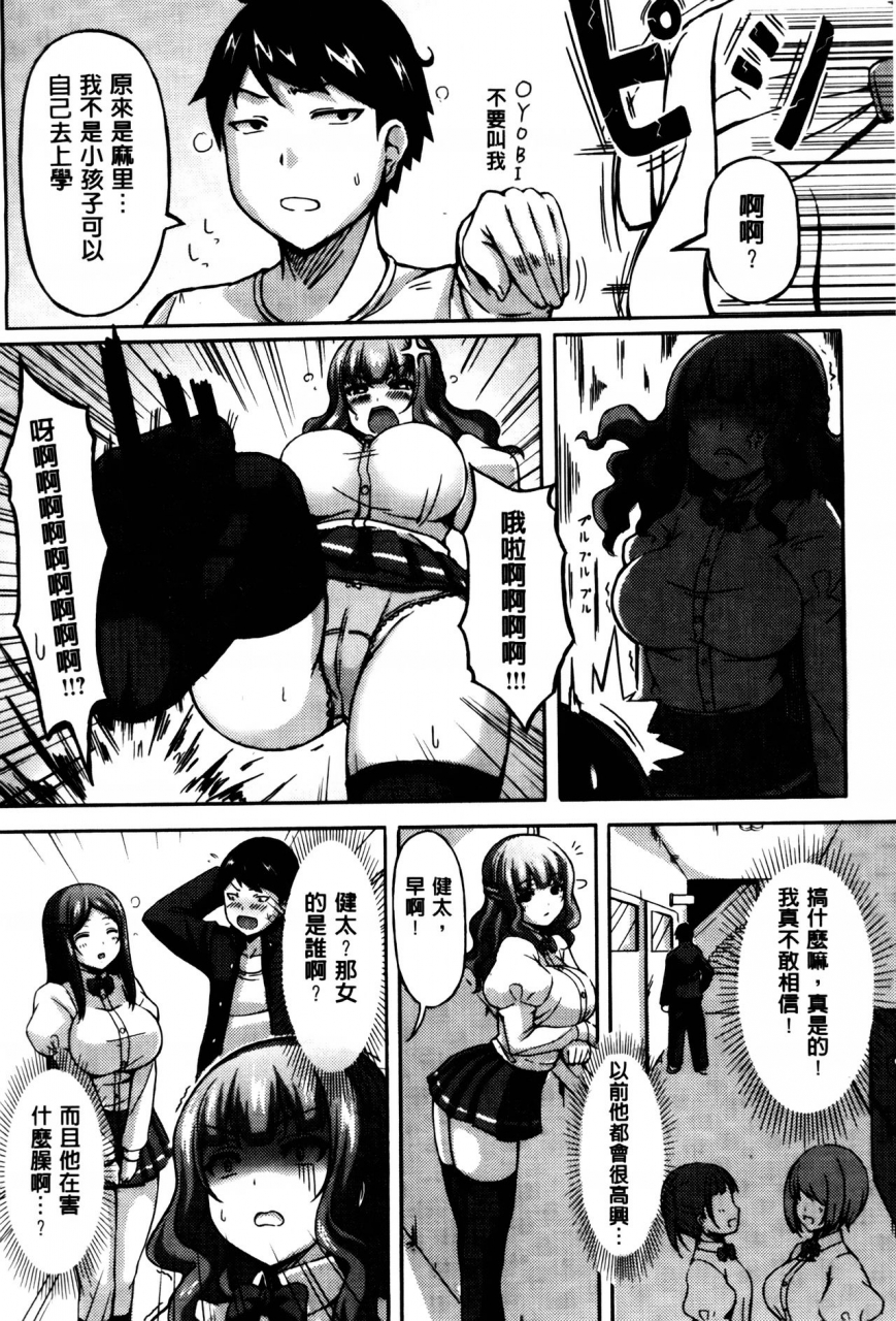 okumoto-yuuta-nyuu-generation-chinese