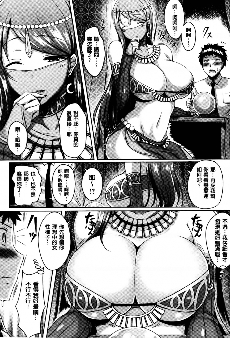 okumoto-yuuta-nyuu-generation-chinese