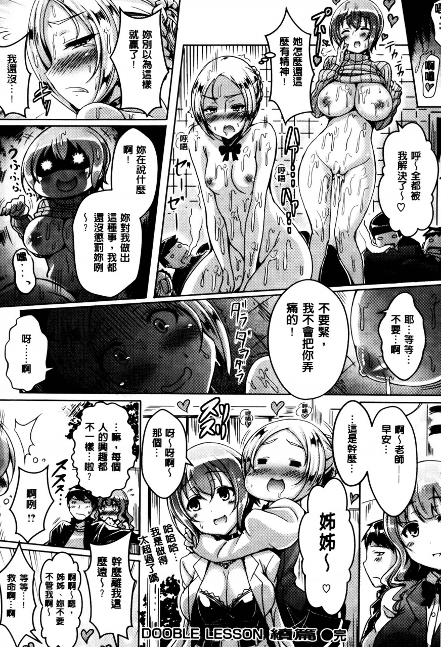 okumoto-yuuta-nyuu-generation-chinese