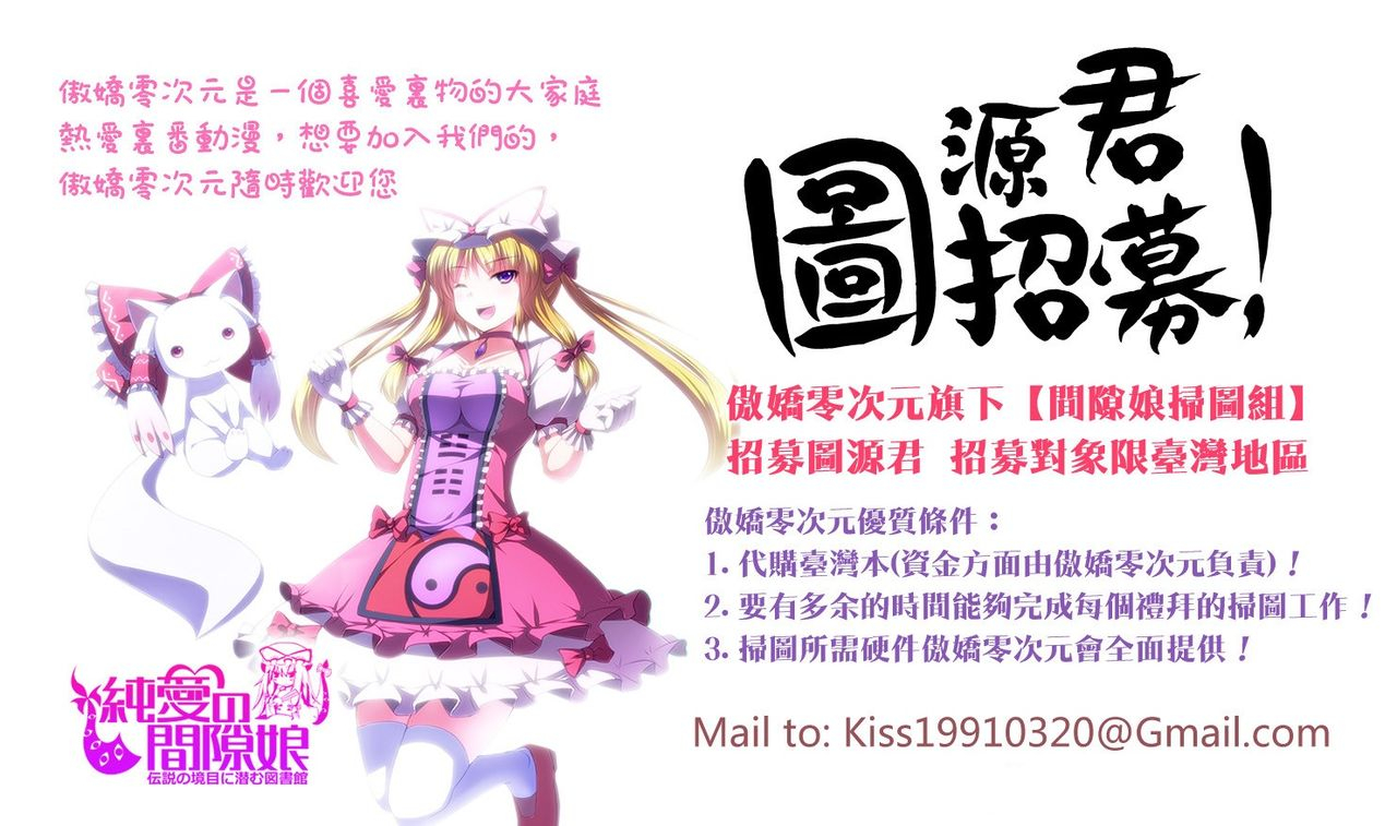 okumoto-yuuta-nyuu-generation-chinese