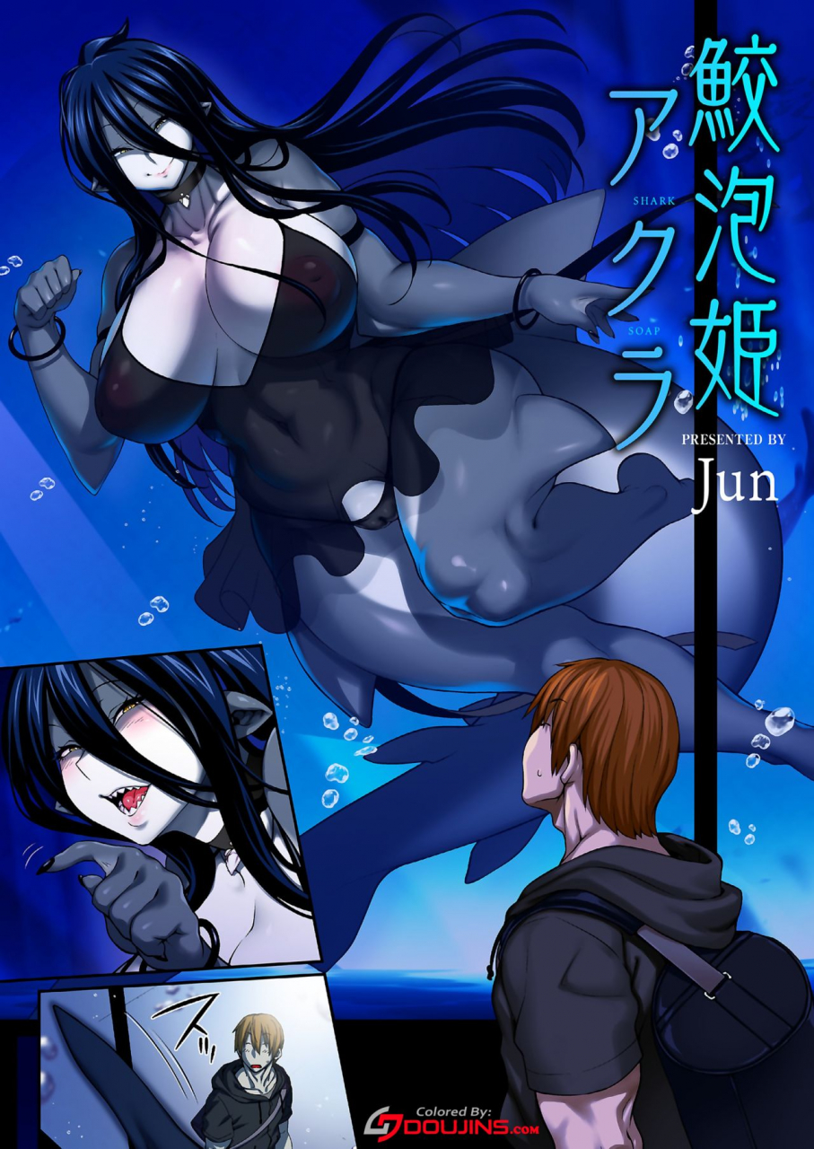 onanism-jun-awasamehime-akula-bubble-shark-princess-akula-ajin-fuuzoku-comic-anthology-english-colorized-decensored