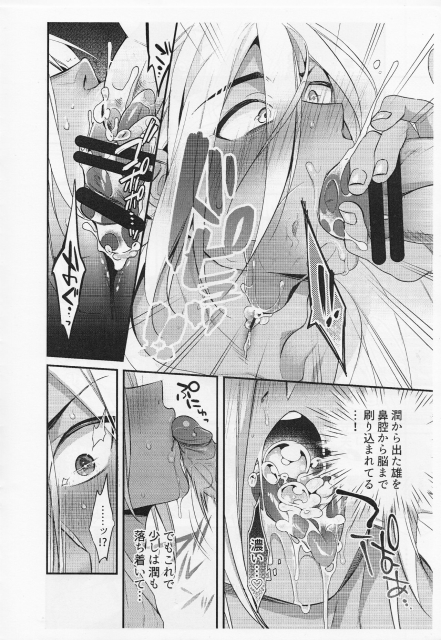 osakana-tabeyo-matsunaga-hijiri-tasukete-hayama-kun-shokugeki-no-soma