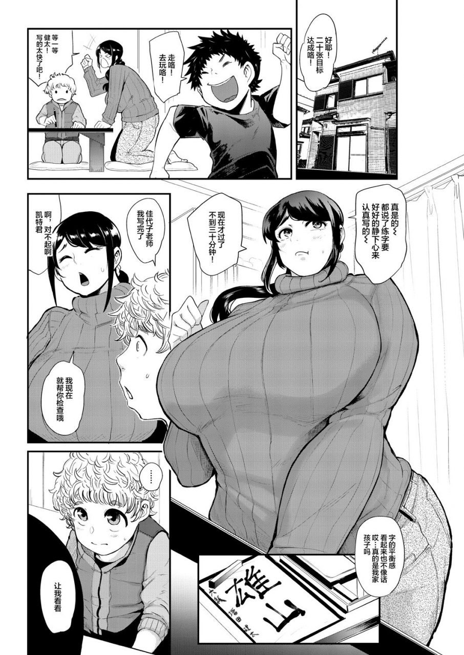 otochichi-ura-pta-kayoko-sensei-no-potteri-kuchibiru-onahole-comic-mugen-tensei-2021-09-chinese-digital