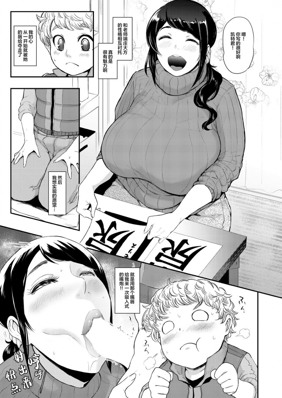 otochichi-ura-pta-kayoko-sensei-no-potteri-kuchibiru-onahole-comic-mugen-tensei-2021-09-chinese-digital