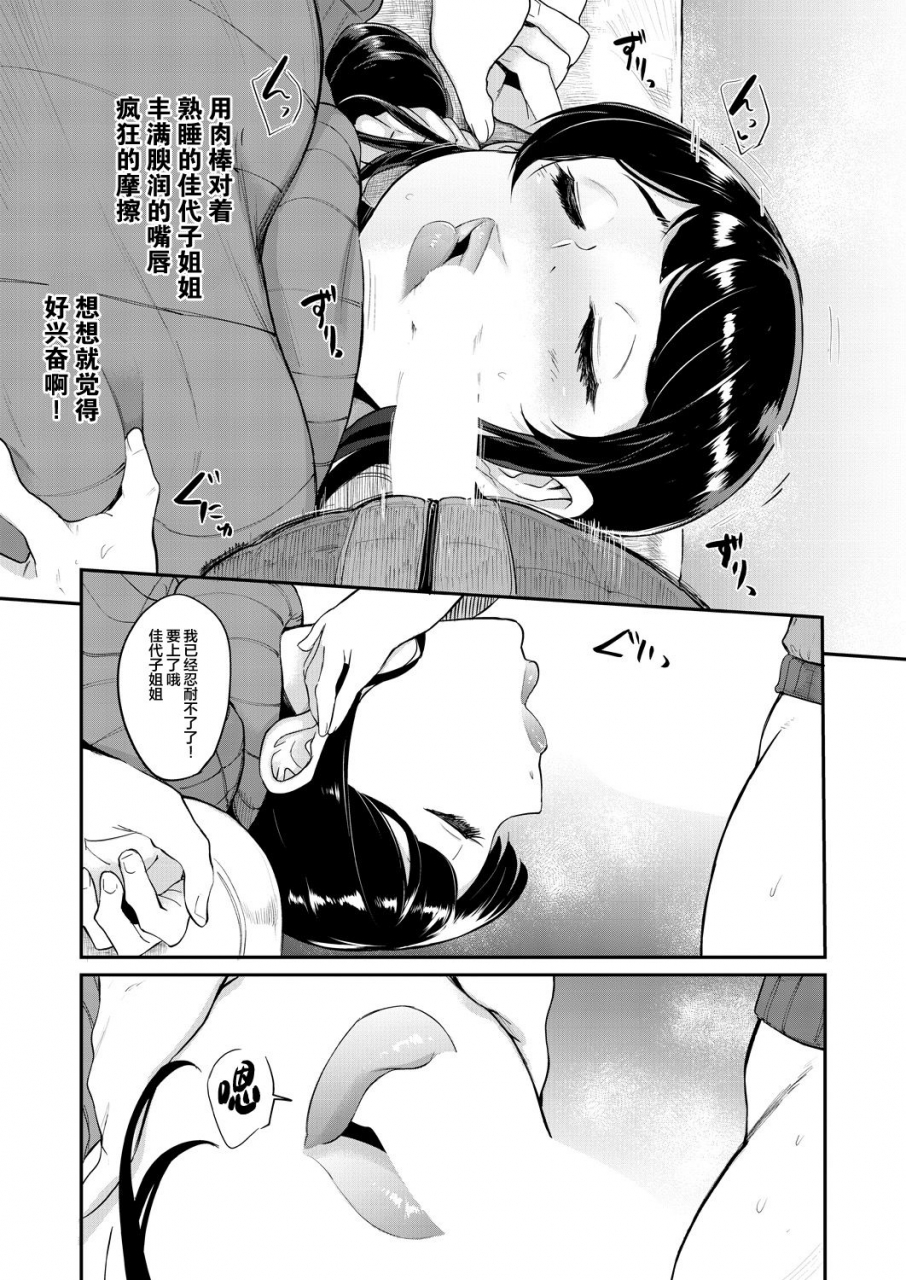 otochichi-ura-pta-kayoko-sensei-no-potteri-kuchibiru-onahole-comic-mugen-tensei-2021-09-chinese-digital
