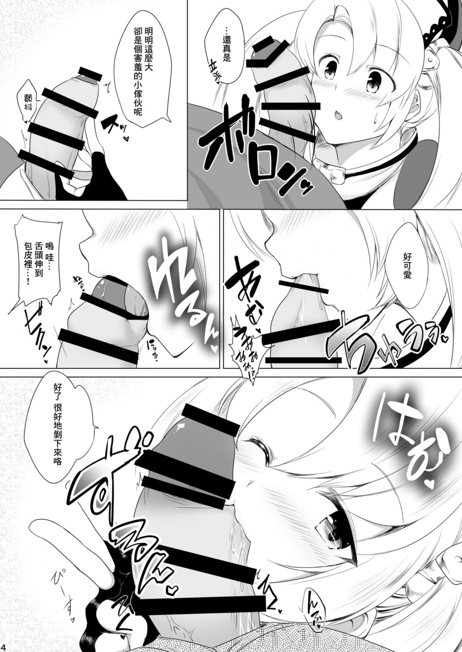 pocketst-at-ge-inami-heil-ze-e-n-shi-ta-i-granblue-fantasy-chinese-gaba-digital