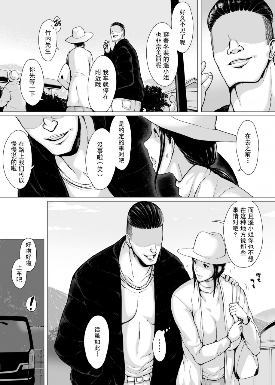 pulpo-azone-hahagui-2-yarichin-ryokohen-part-1-ottori-okasanwa-sono-ryoukande-toshishita-yarichinni-nandomo-dakaerete-onnawo-dashita-chinese