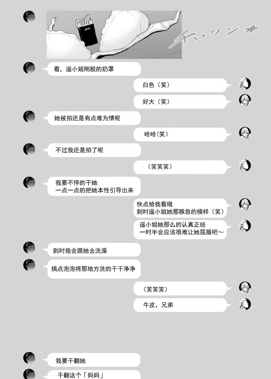 pulpo-azone-hahagui-2-yarichin-ryokohen-part-1-ottori-okasanwa-sono-ryoukande-toshishita-yarichinni-nandomo-dakaerete-onnawo-dashita-chinese