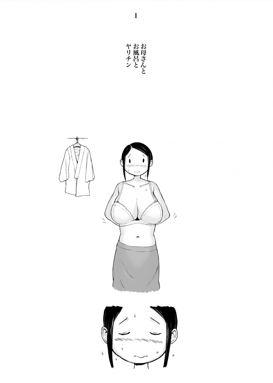 pulpo-azone-hahagui-2-yarichin-ryokohen-part-1-ottori-okasanwa-sono-ryoukande-toshishita-yarichinni-nandomo-dakaerete-onnawo-dashita-chinese