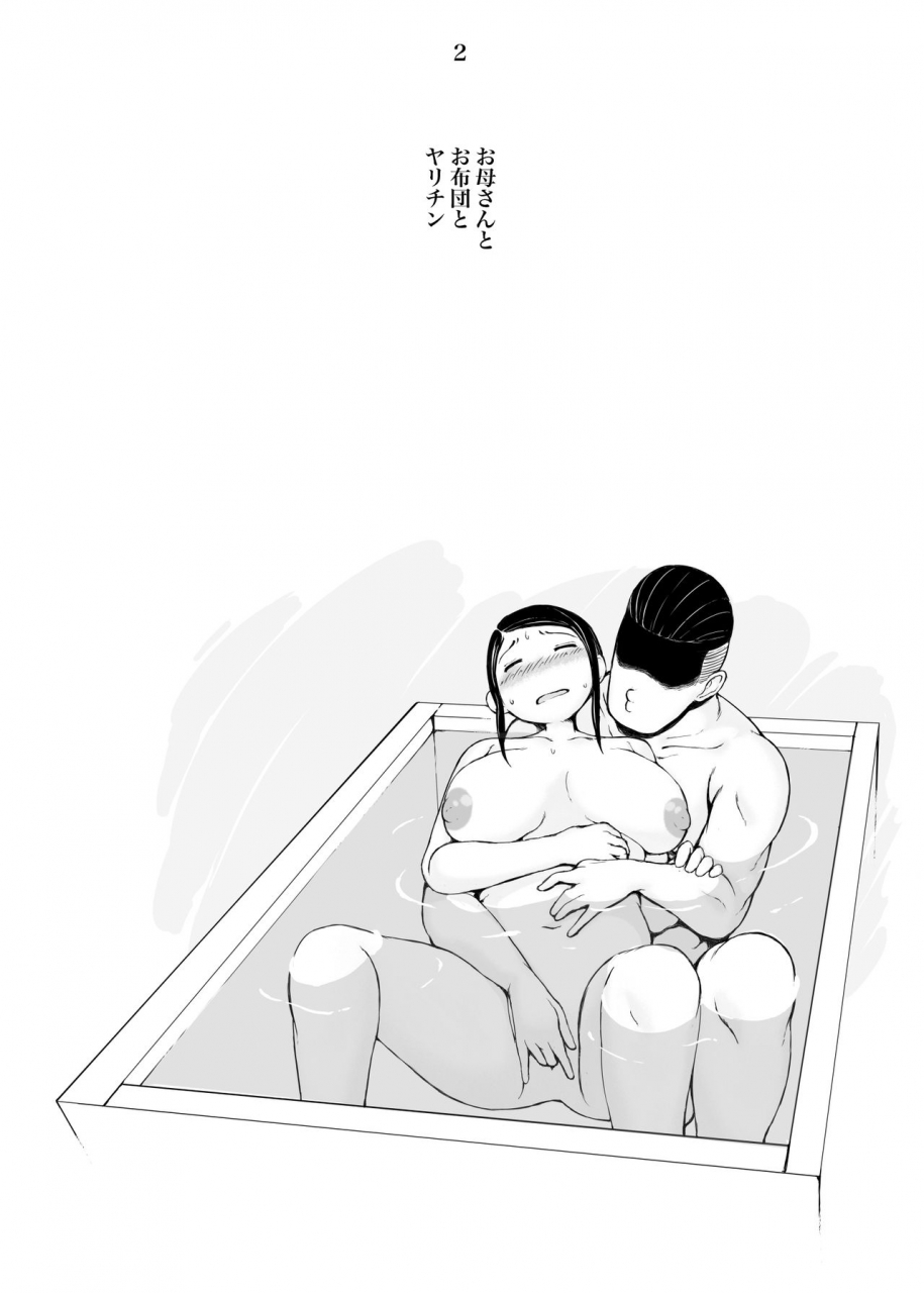 pulpo-azone-hahagui-2-yarichin-ryokohen-part-1-ottori-okasanwa-sono-ryoukande-toshishita-yarichinni-nandomo-dakaerete-onnawo-dashita-chinese