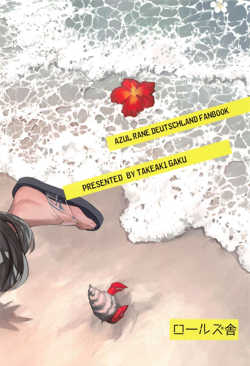 rawls-sha-takeakigaku-summer-alone-azur-lane-english-kirby