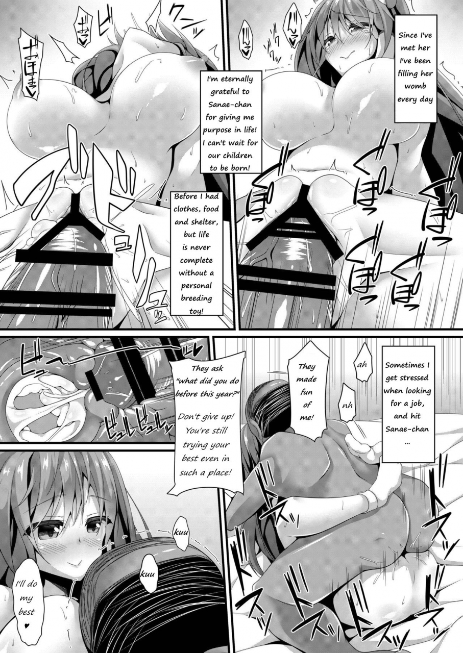 right-away-sakai-minato-sanae-working-day-touhou-project-english
