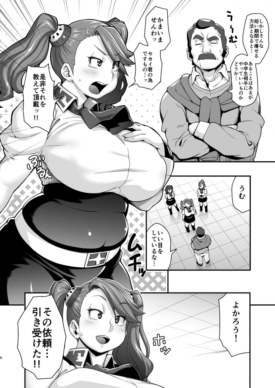 rojiura-jack-jun-shiritsubo-gundam-build-fighters-try-digital