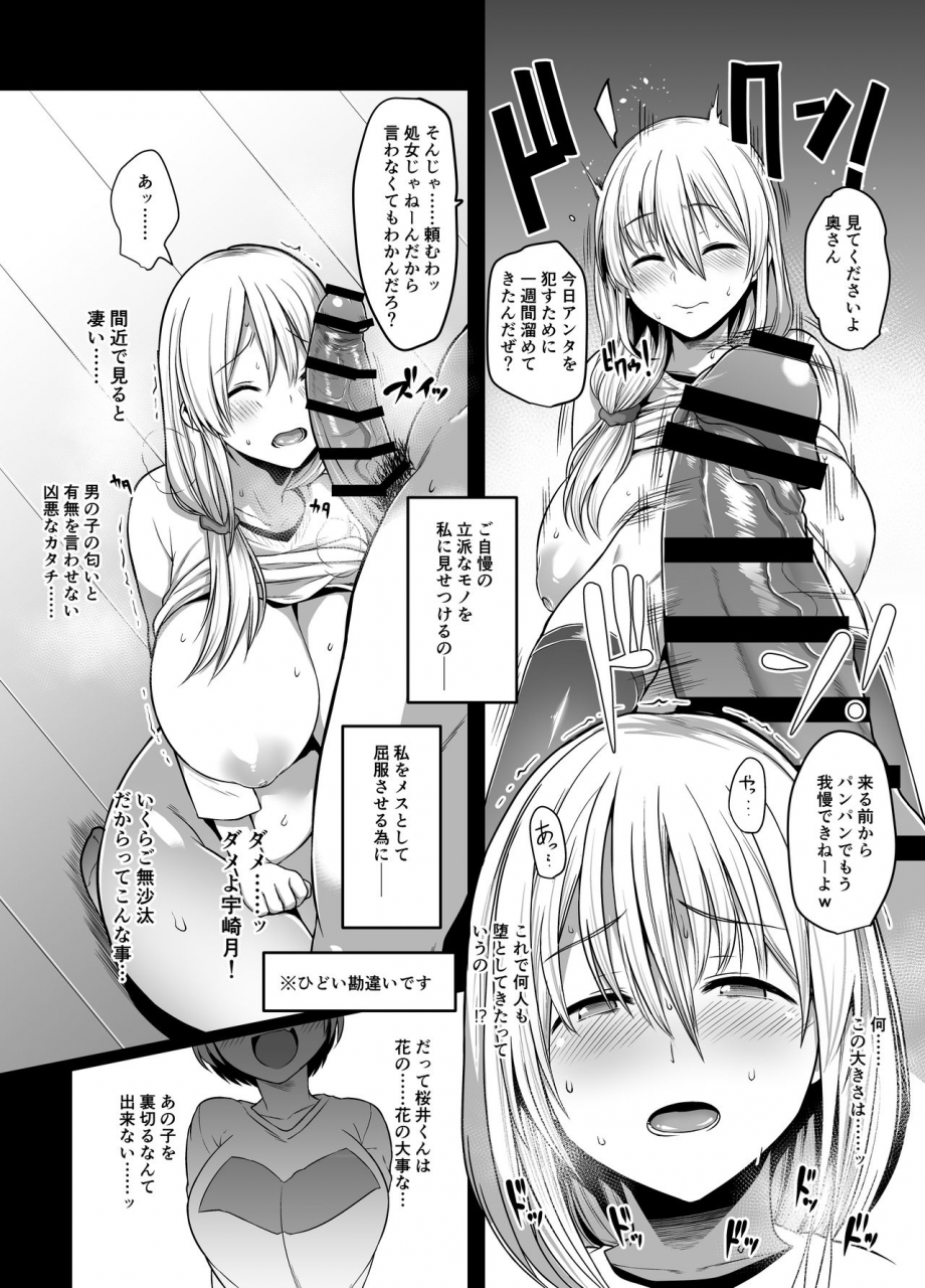 rorinoutage-shimantogawa-uzaki-mama-wa-mousou-ga-tomaranai-uzaki-chan-wa-asobitai-digital