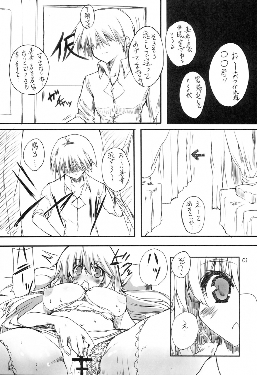 slash-mitsurugi-aoi-honey-bee-20-the-idolm-at-ster