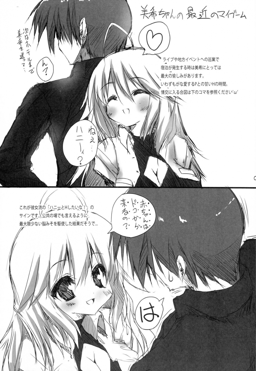 slash-mitsurugi-aoi-honey-bee-20-the-idolm-at-ster