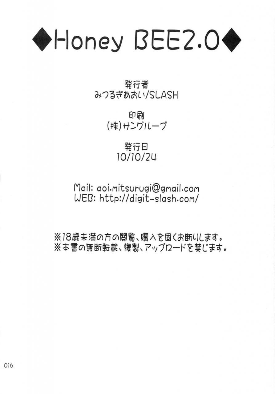 slash-mitsurugi-aoi-honey-bee-20-the-idolm-at-ster