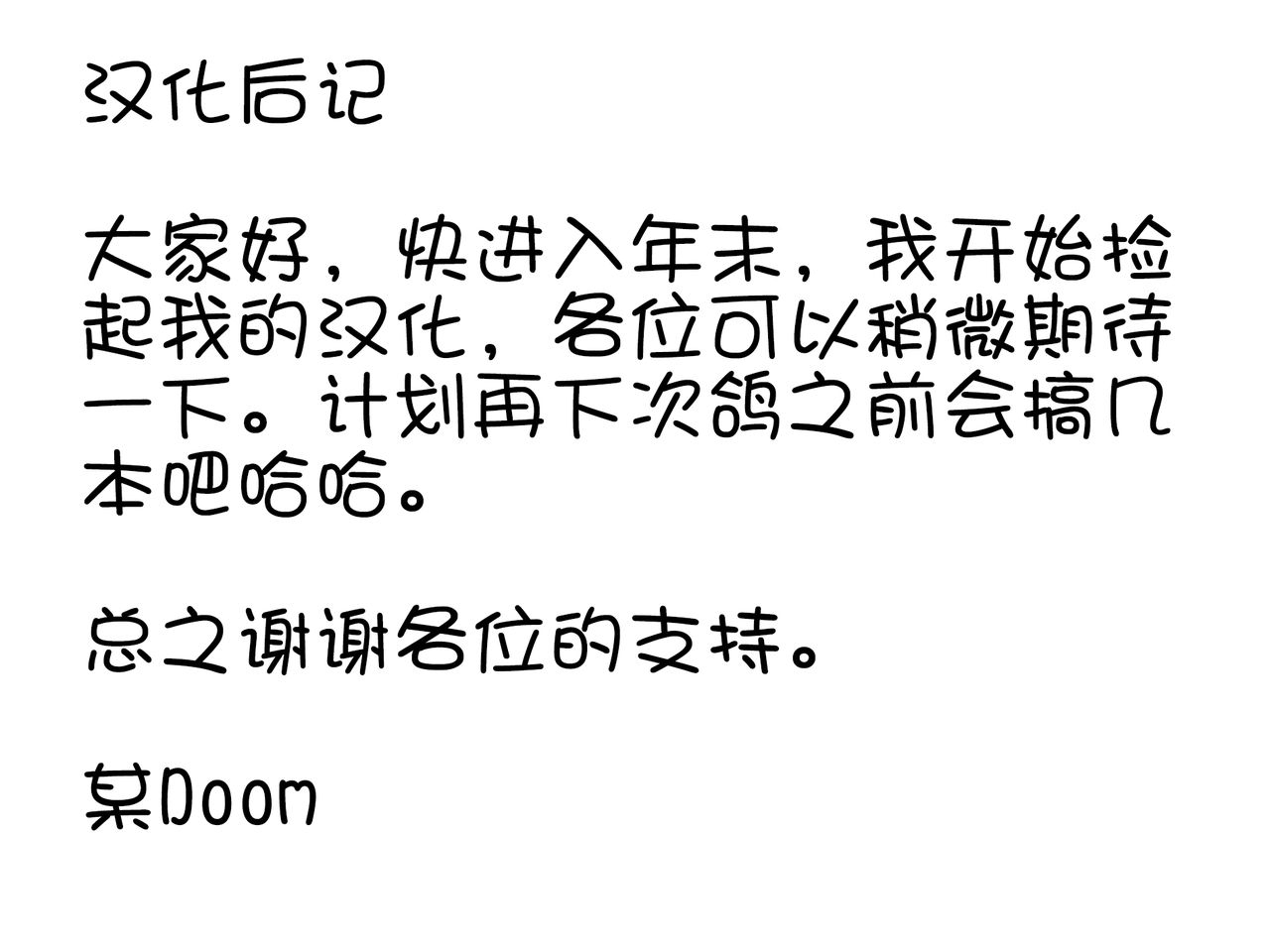 sabakan-anata-no-tameni-kareshi-no-me-no-mae-de-ochiteiku-watashi-comic-gucho-vol-5-chinese-doomqiuqiu-digital