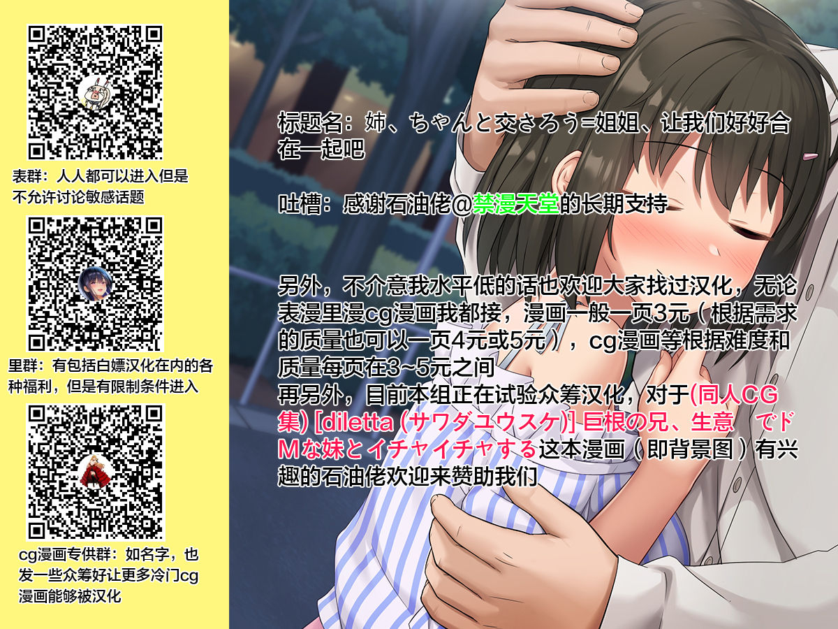 sagattoru-chinese-kaenboshi-digital