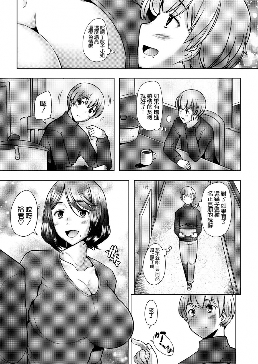 sakai-hamachi-tonari-no-mama-wa-boku-no-sefri-comic-aun-2021-08-chinese-digital