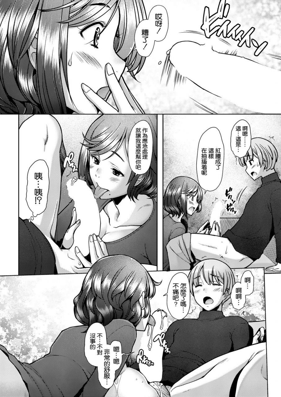 sakai-hamachi-tonari-no-mama-wa-boku-no-sefri-comic-aun-2021-08-chinese-digital