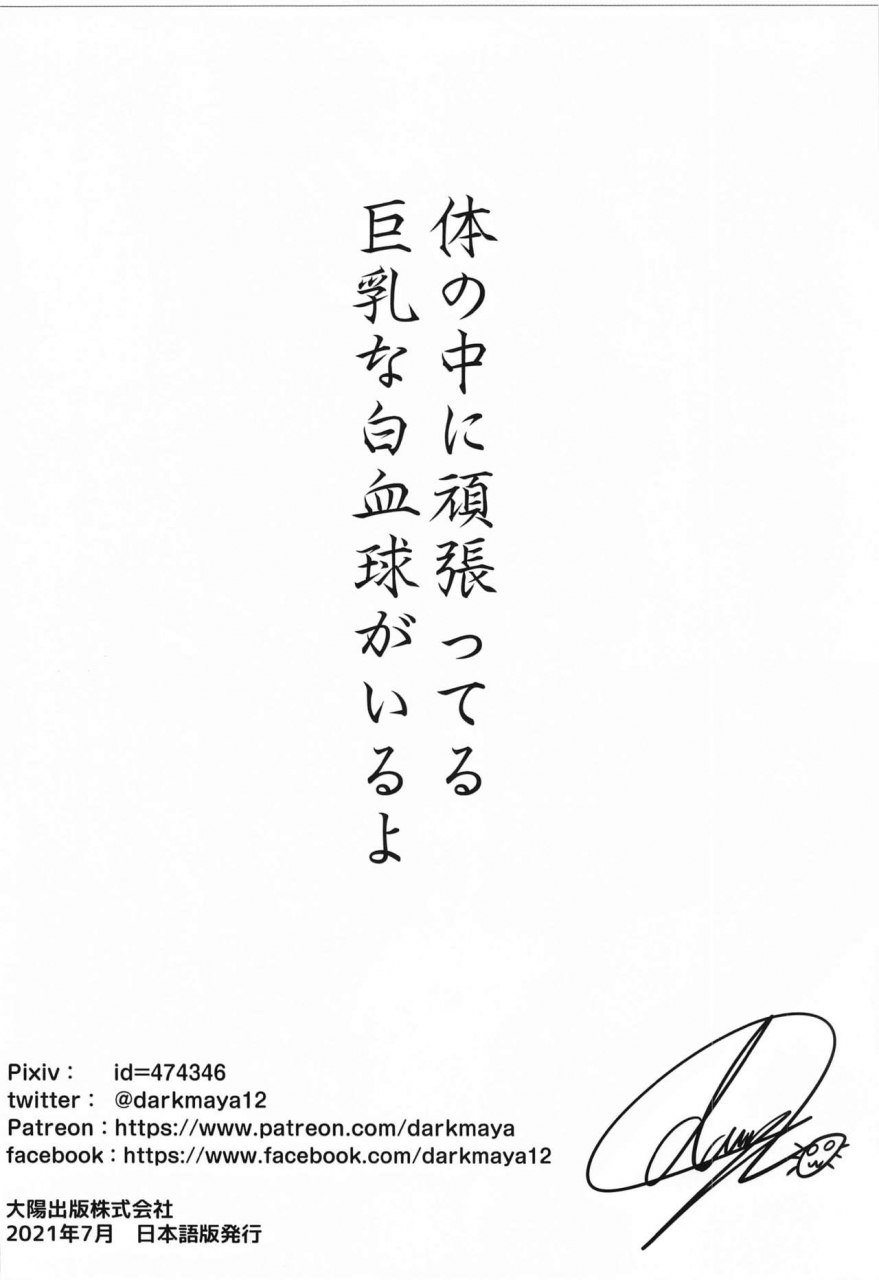 san-se-fang-darkmaya-kan-saibou-hataraku-saibou