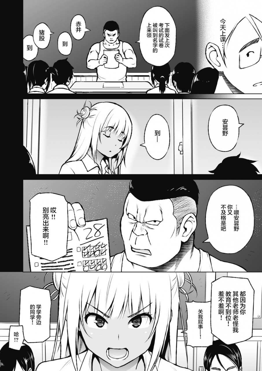 sanagi-torajirou-oshieaichinese