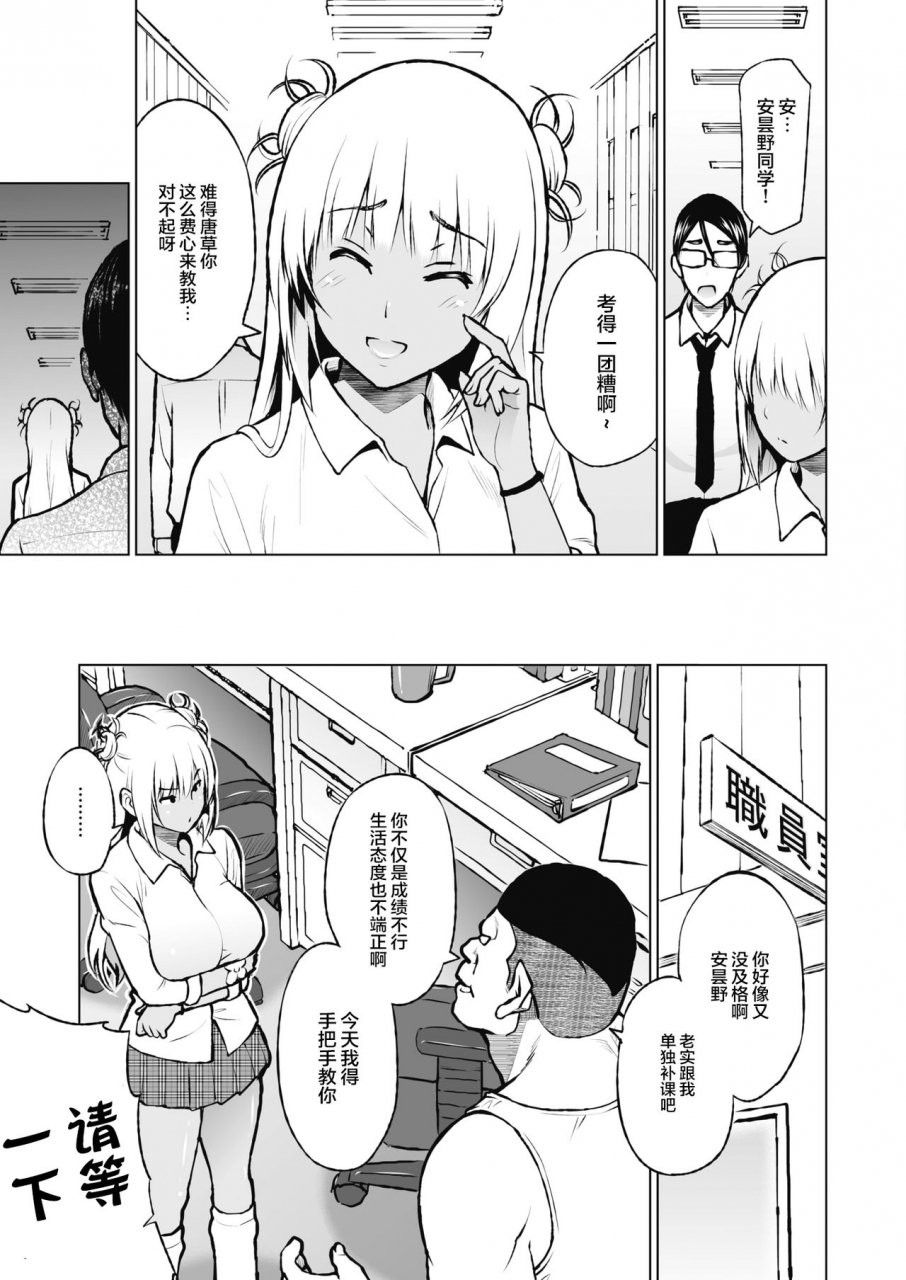 sanagi-torajirou-oshieaichinese