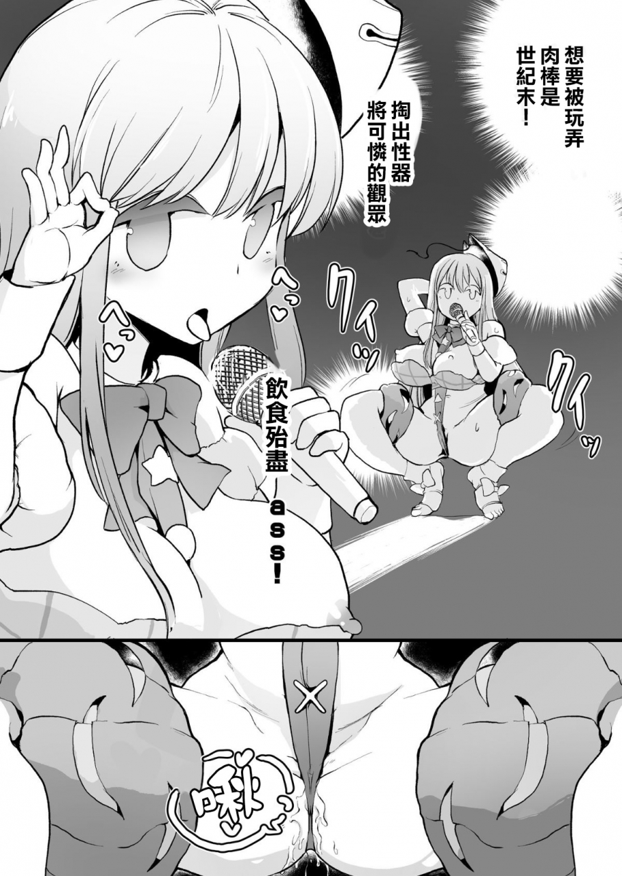 sayakata-kouchakan-sayakata-katsumi-gensoukyou-ingo-rap-senshuken-touhou-project-chinese-digital