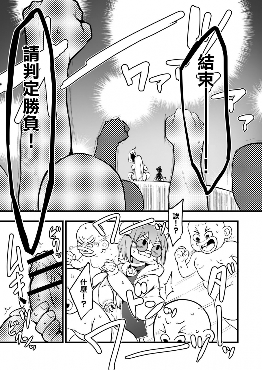 sayakata-kouchakan-sayakata-katsumi-gensoukyou-ingo-rap-senshuken-touhou-project-chinese-digital