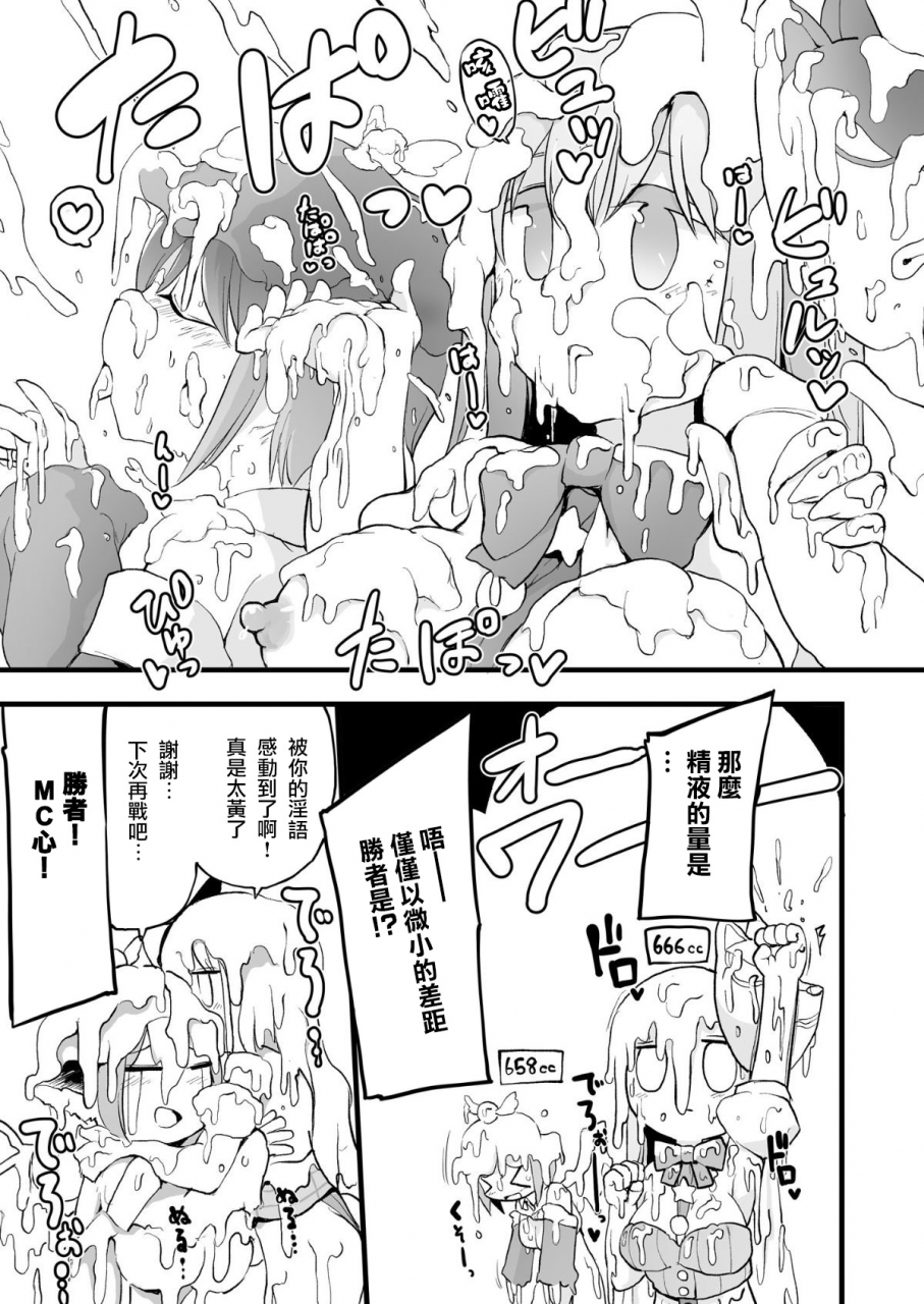 sayakata-kouchakan-sayakata-katsumi-gensoukyou-ingo-rap-senshuken-touhou-project-chinese-digital