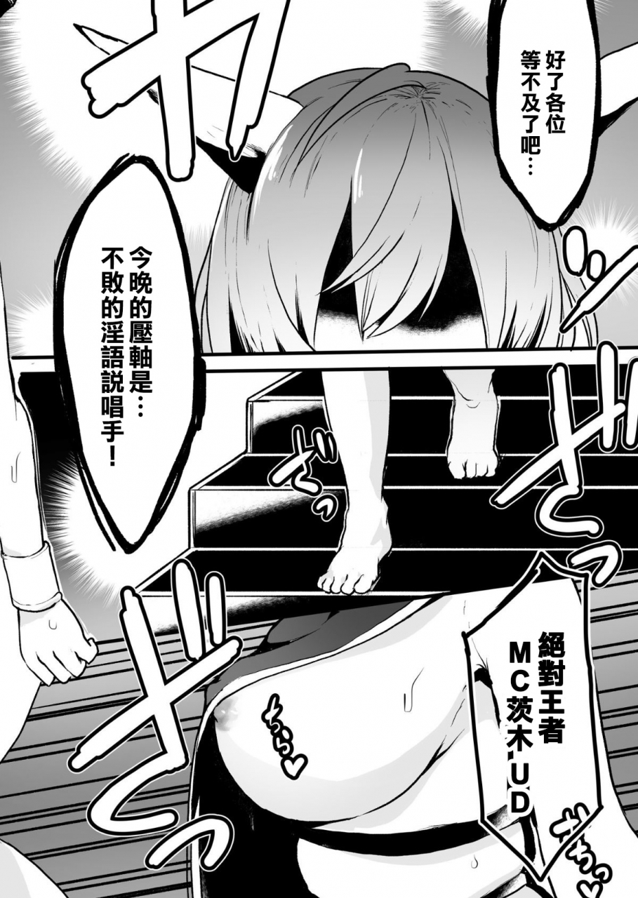 sayakata-kouchakan-sayakata-katsumi-gensoukyou-ingo-rap-senshuken-touhou-project-chinese-digital