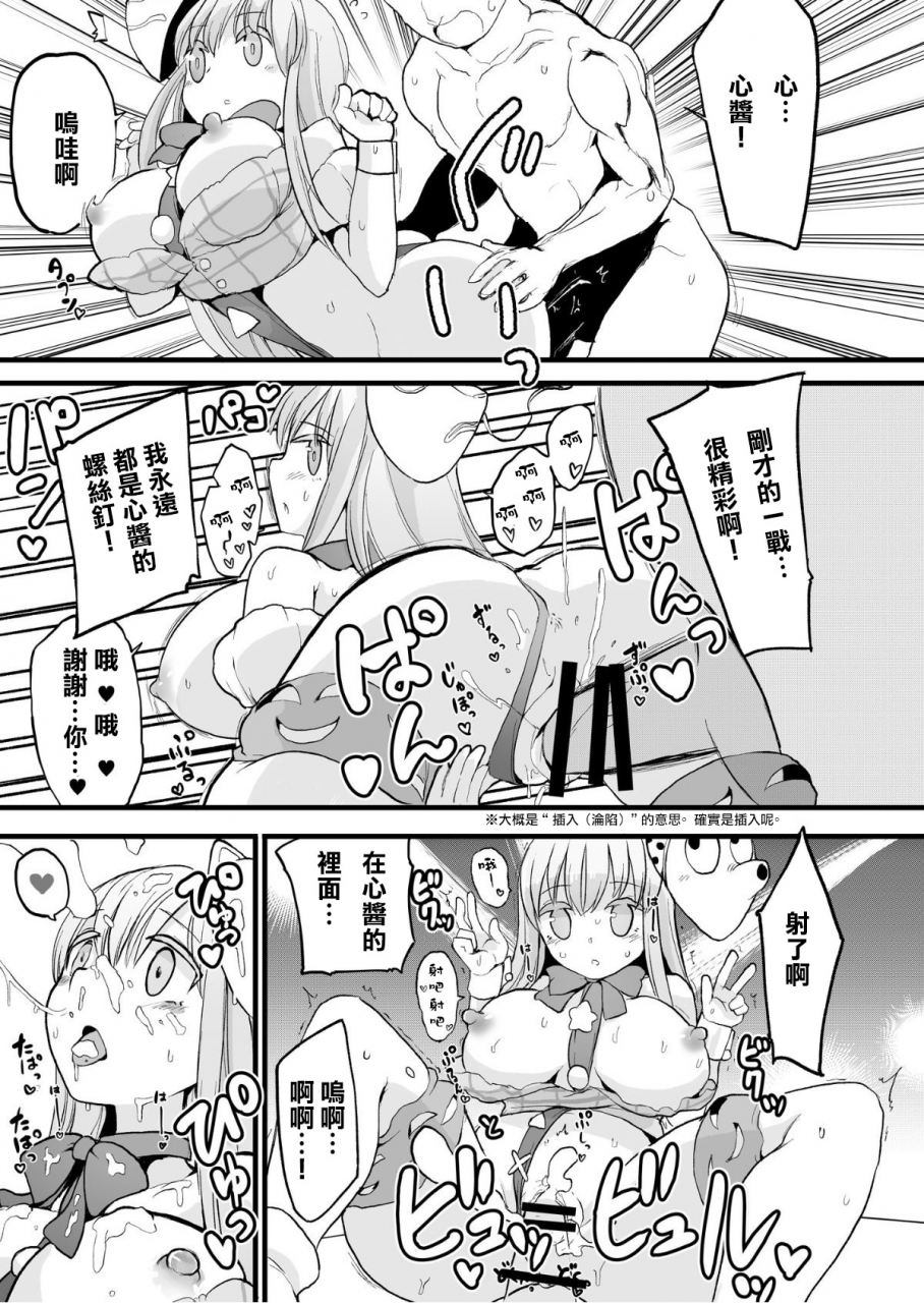 sayakata-kouchakan-sayakata-katsumi-gensoukyou-ingo-rap-senshuken-touhou-project-chinese-digital