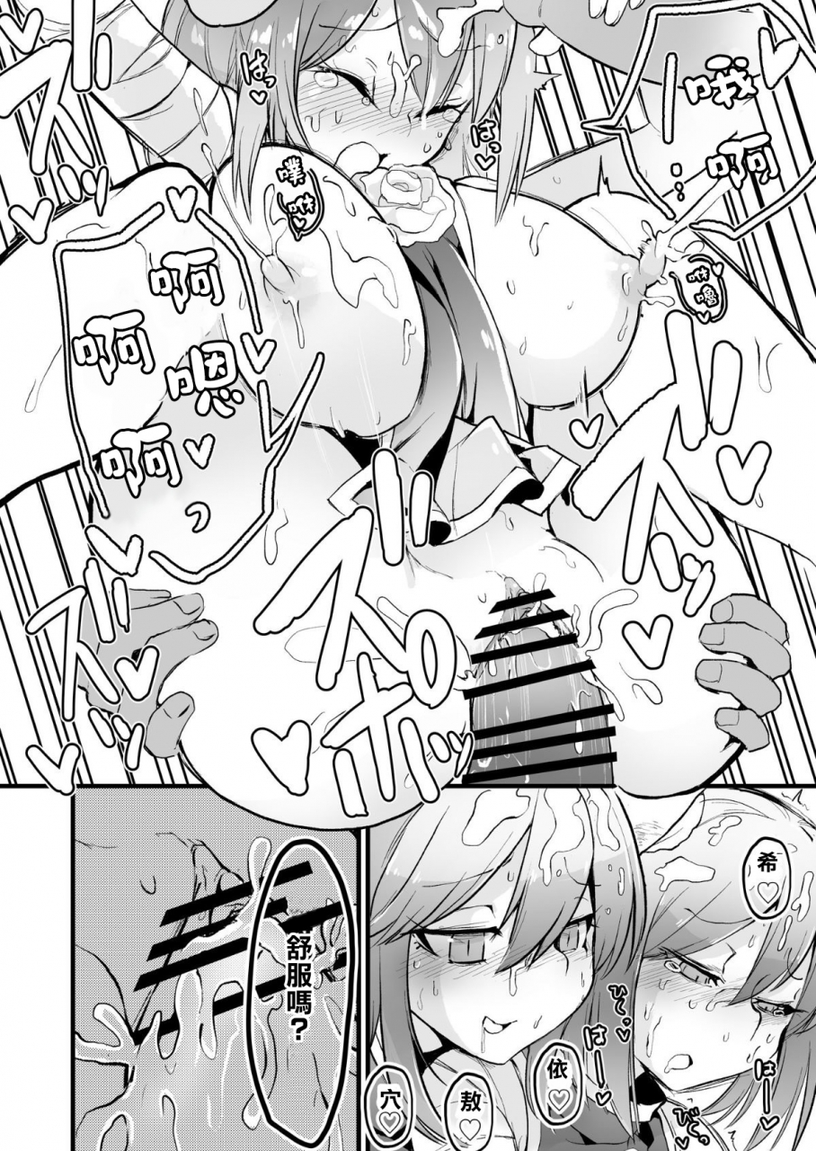 sayakata-kouchakan-sayakata-katsumi-gensoukyou-ingo-rap-senshuken-touhou-project-chinese-digital