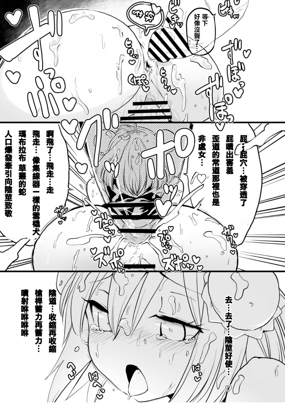 sayakata-kouchakan-sayakata-katsumi-gensoukyou-ingo-rap-senshuken-touhou-project-chinese-digital